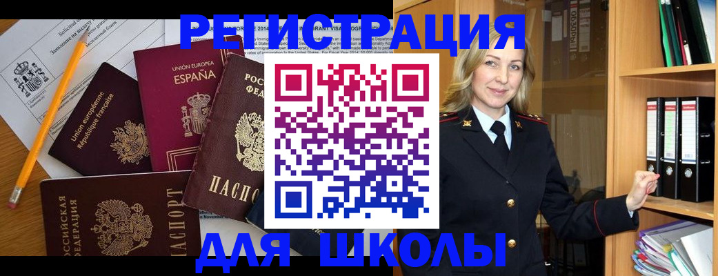 прописка для военкомата в Мантурово