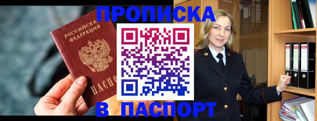 пропишу в квартире в Мантурово