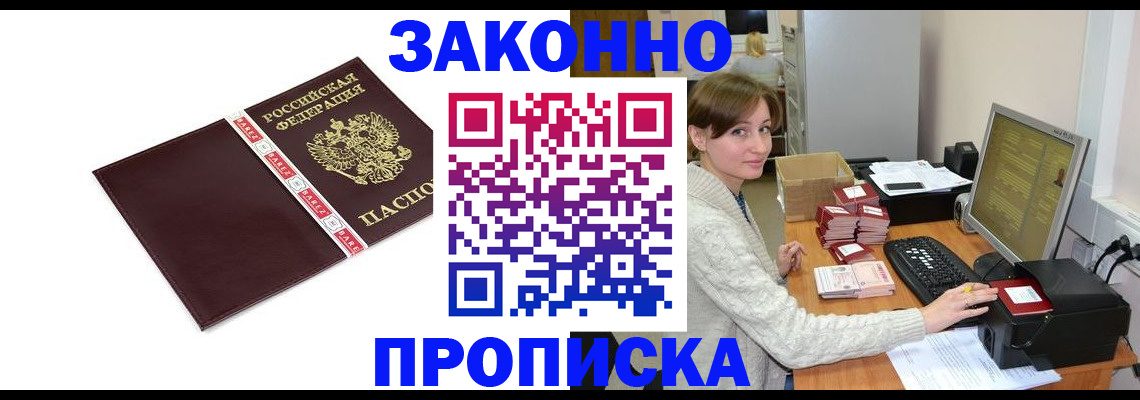 прописка штамп в Мантурово