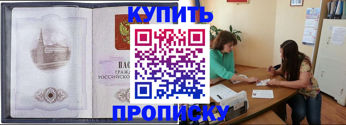 временная регистрация для школы в Мантурово