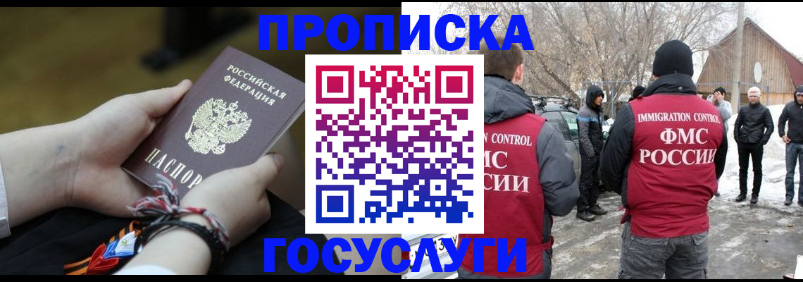 прописка иностранных граждан в Мантурово