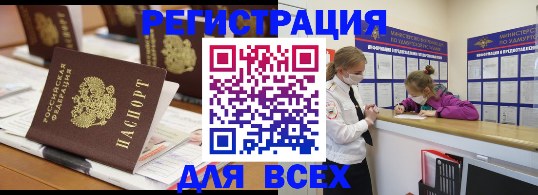 прописка в квартире в Мантурово