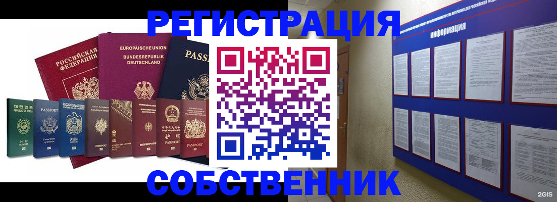 прописка для кредита в Мантурово